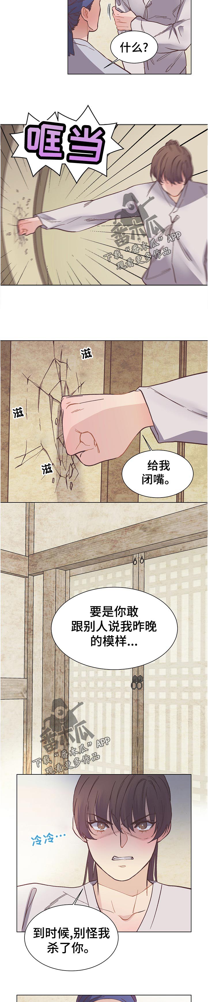 第25话10