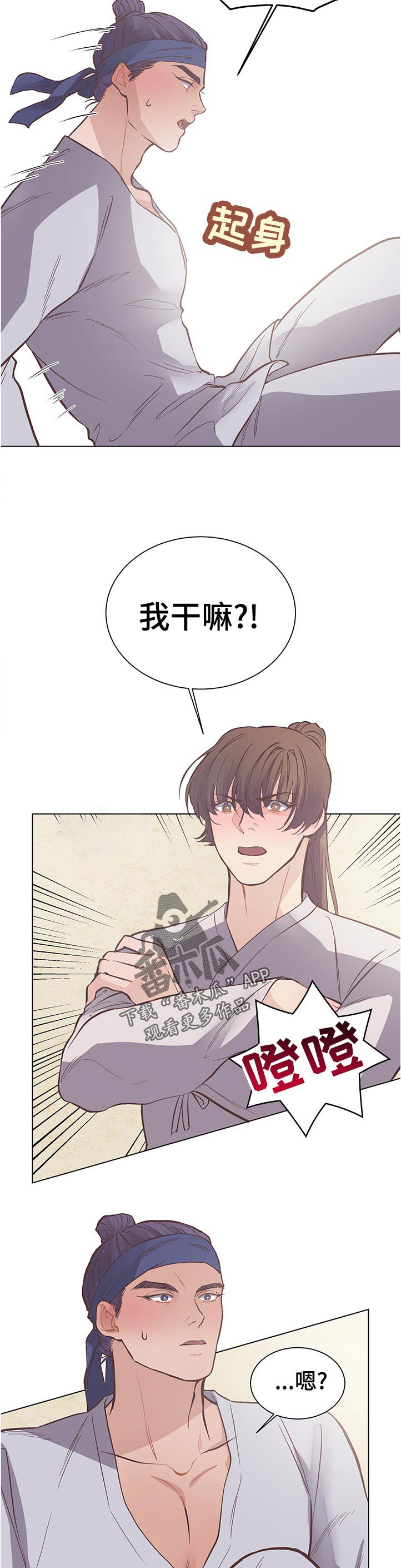 第25话3