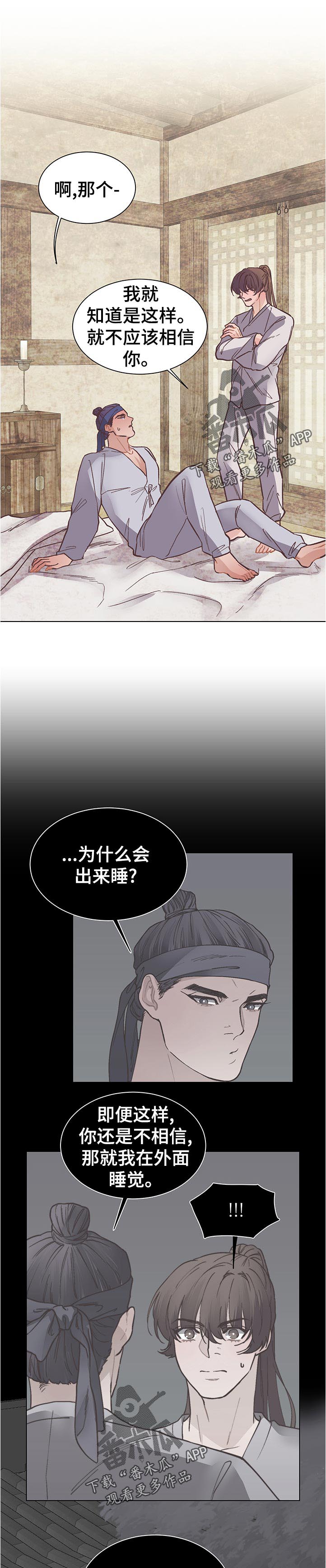 第25话6