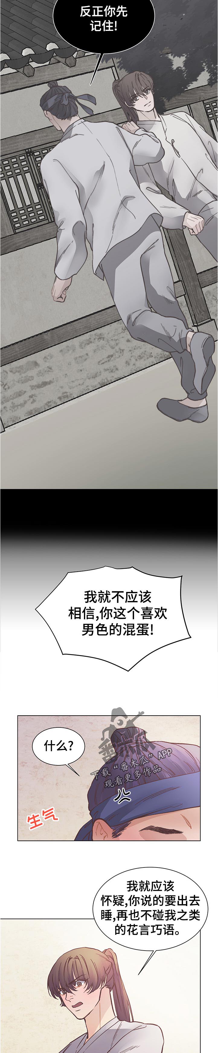 第25话7