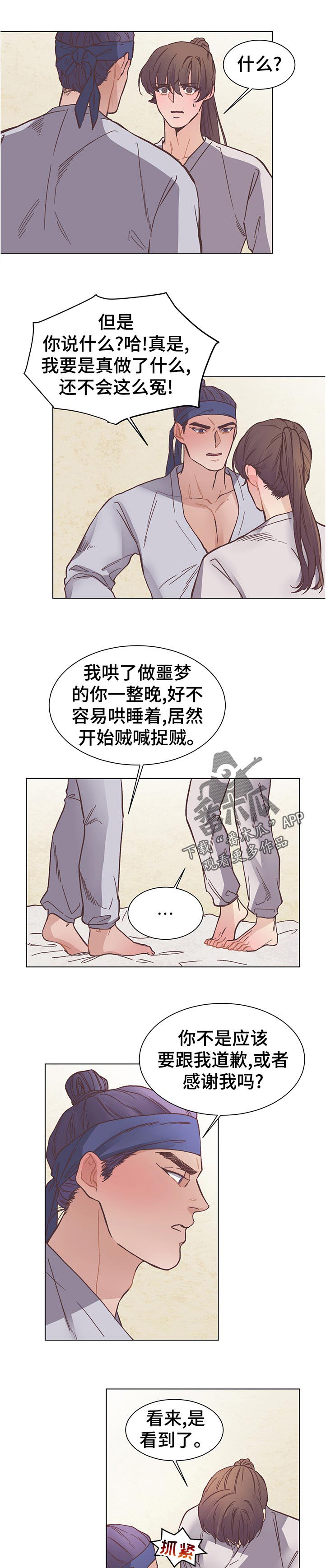第25话9