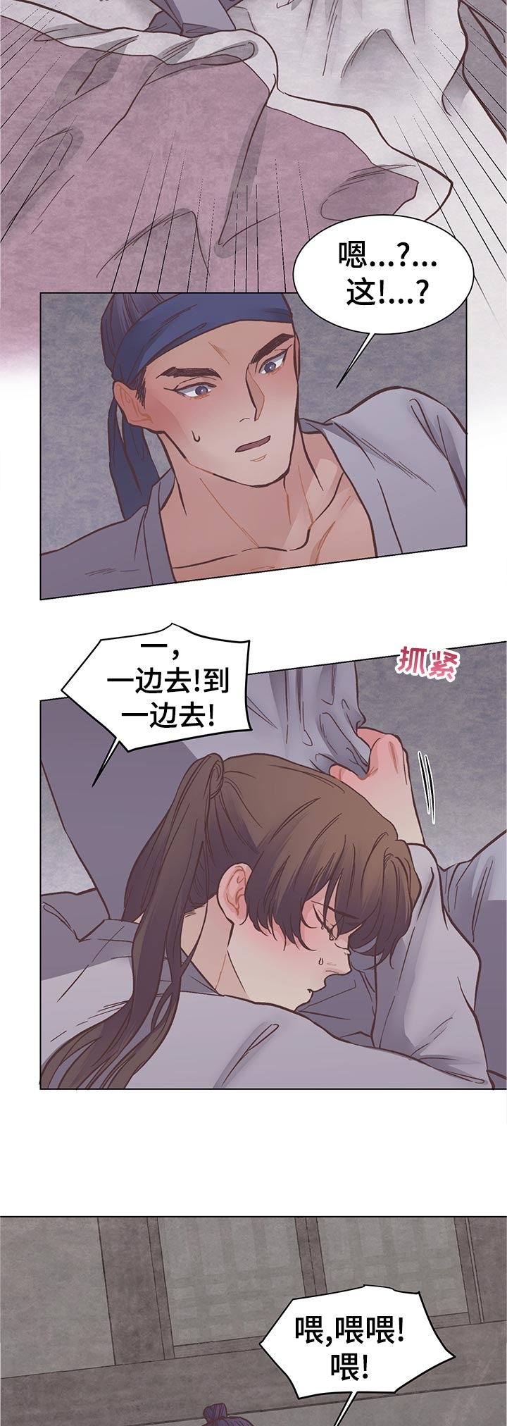 第24话3