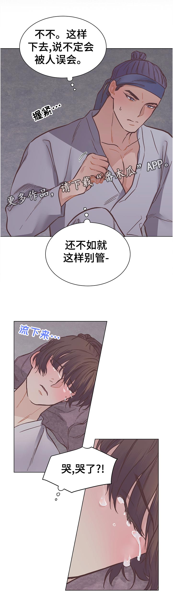 第23话12