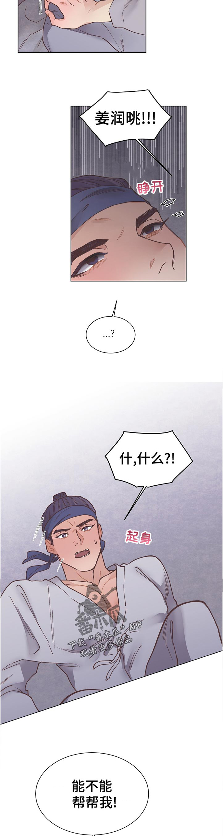 第23话4