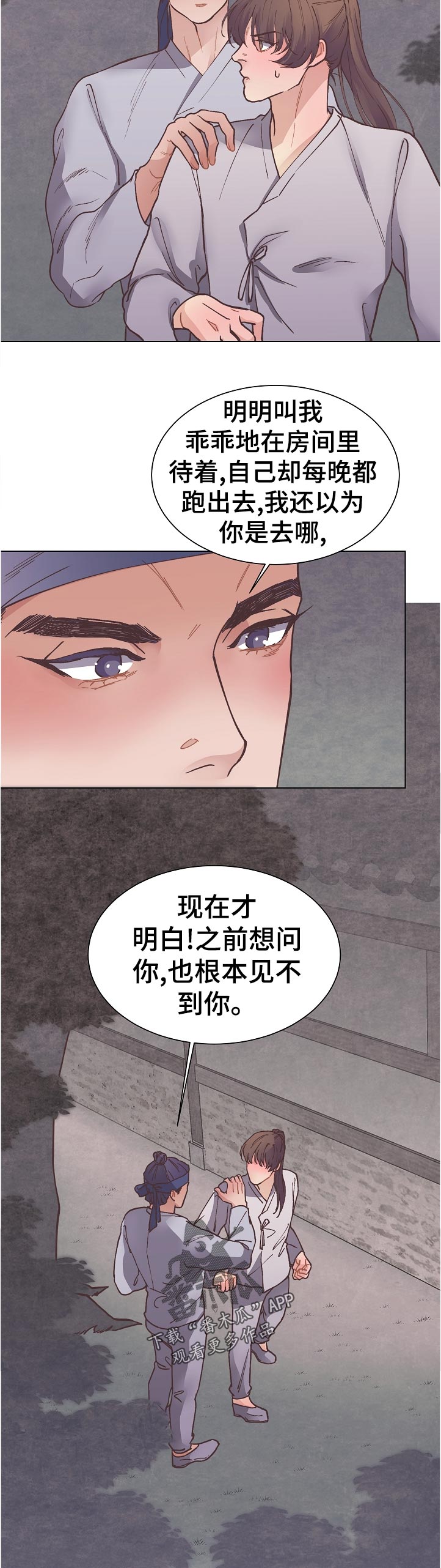 第22话8
