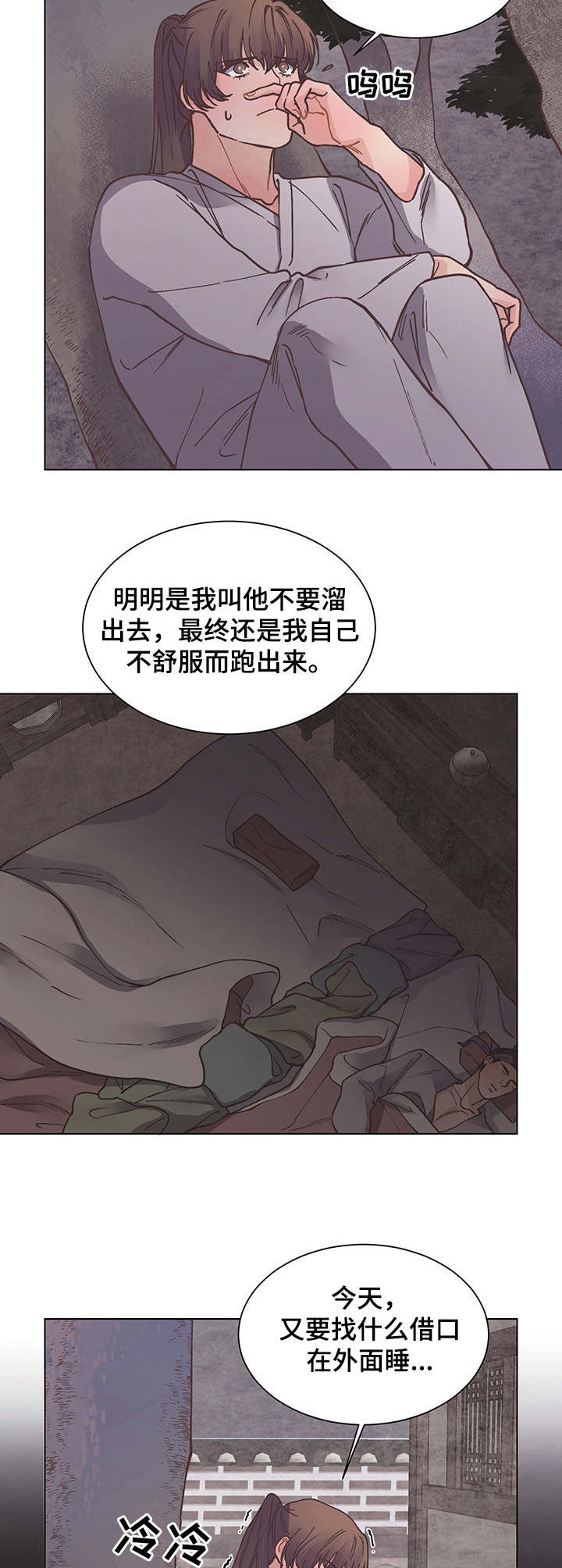 第21话11