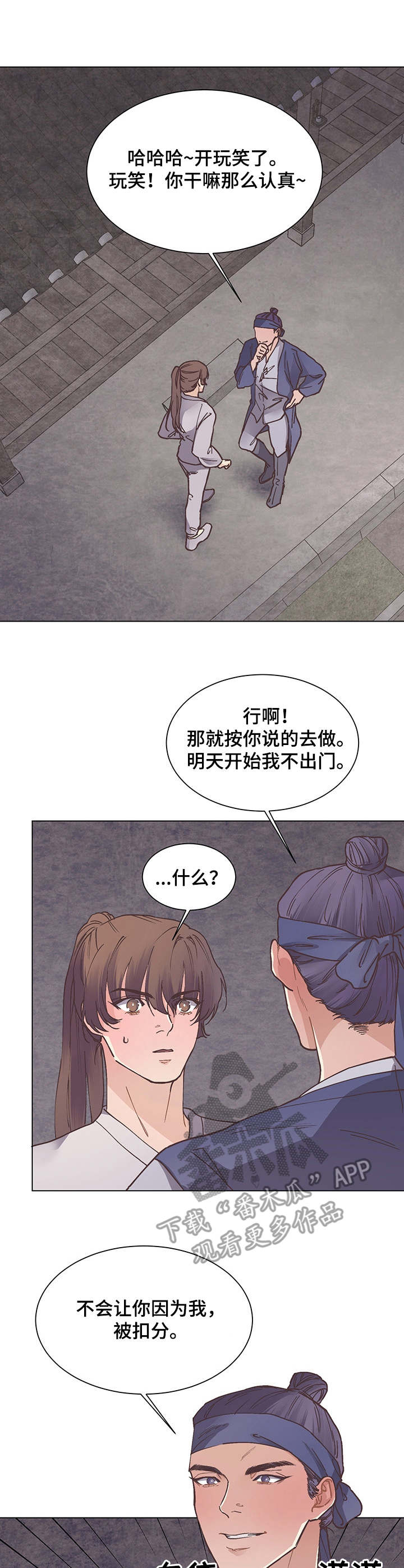 第21话2