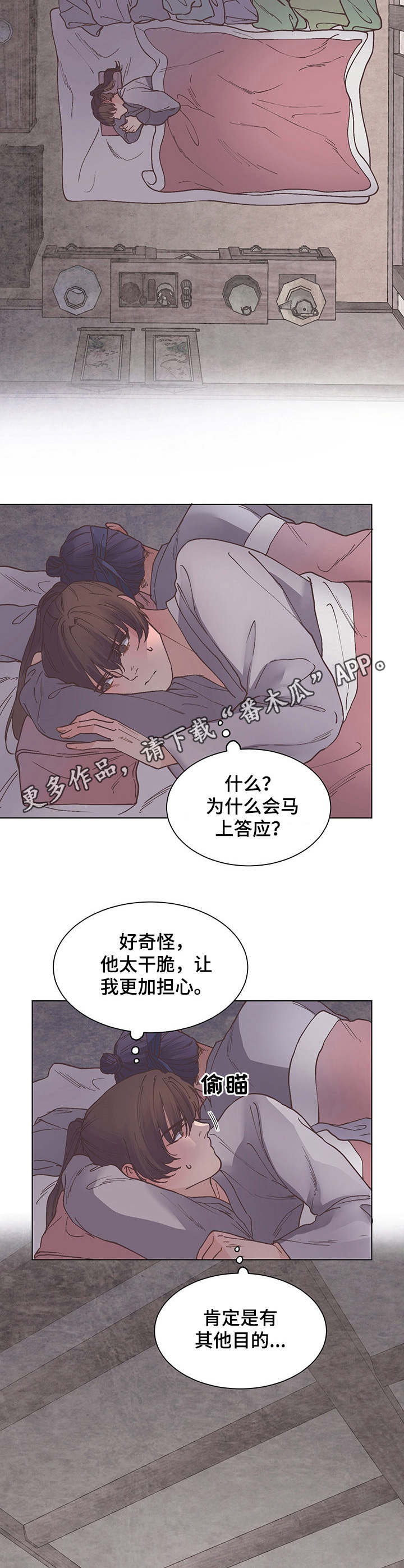 第21话4