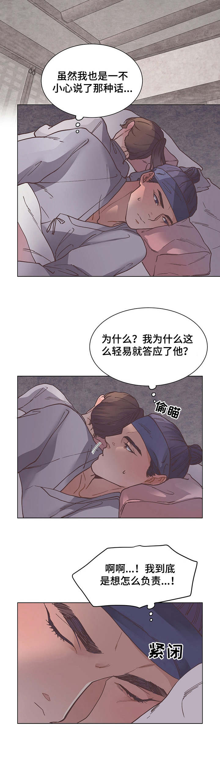 第21话5