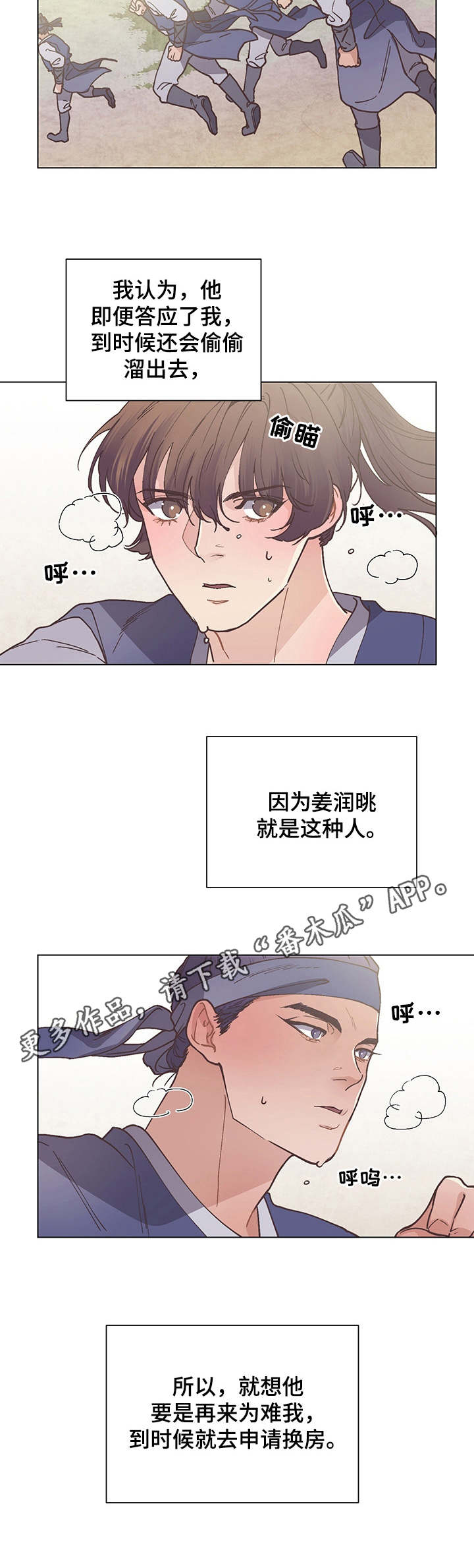 第21话8