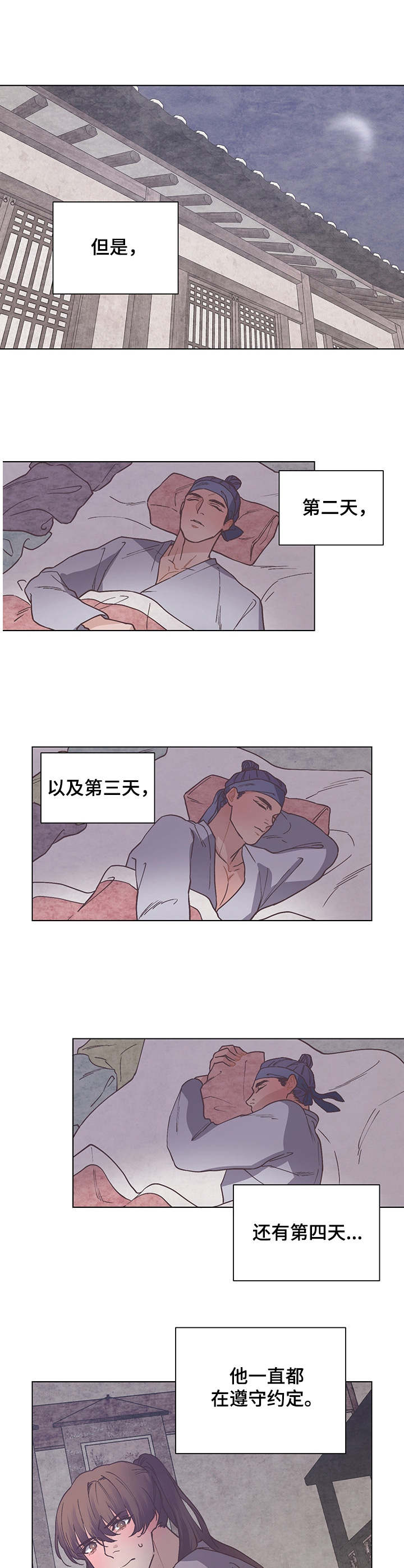 第21话9