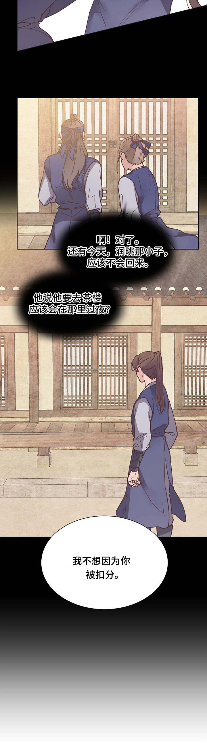 第20话11
