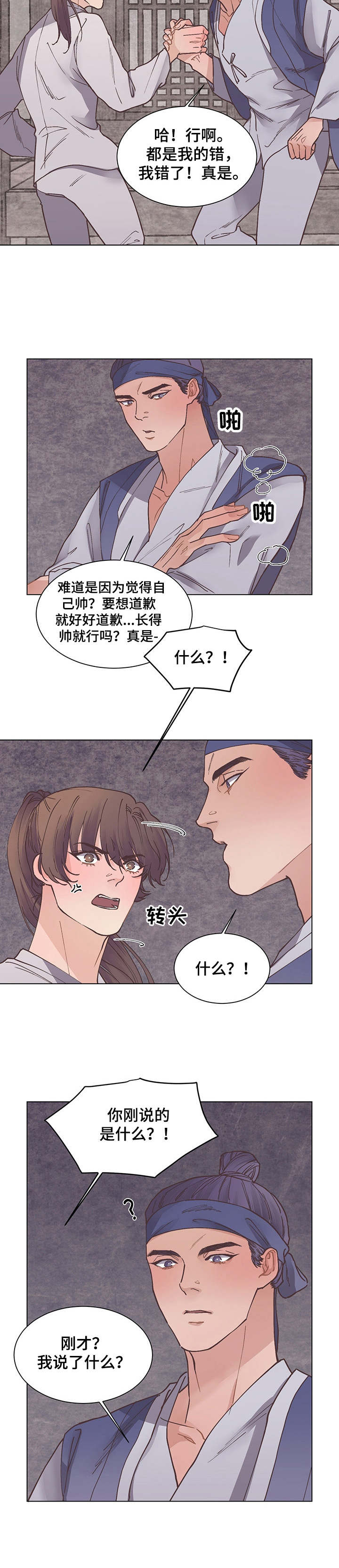 第20话5