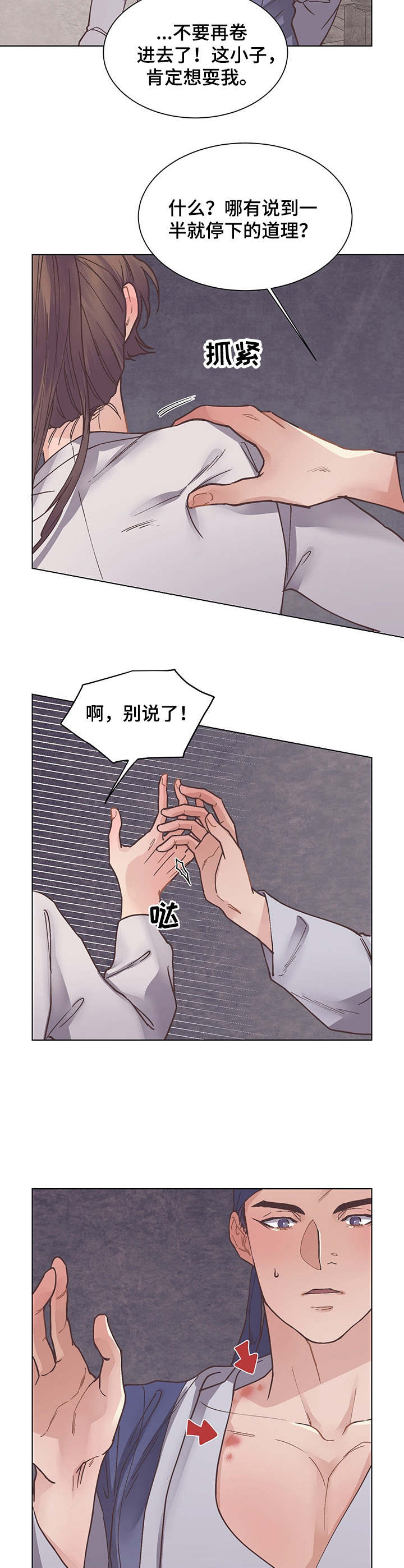 第20话7