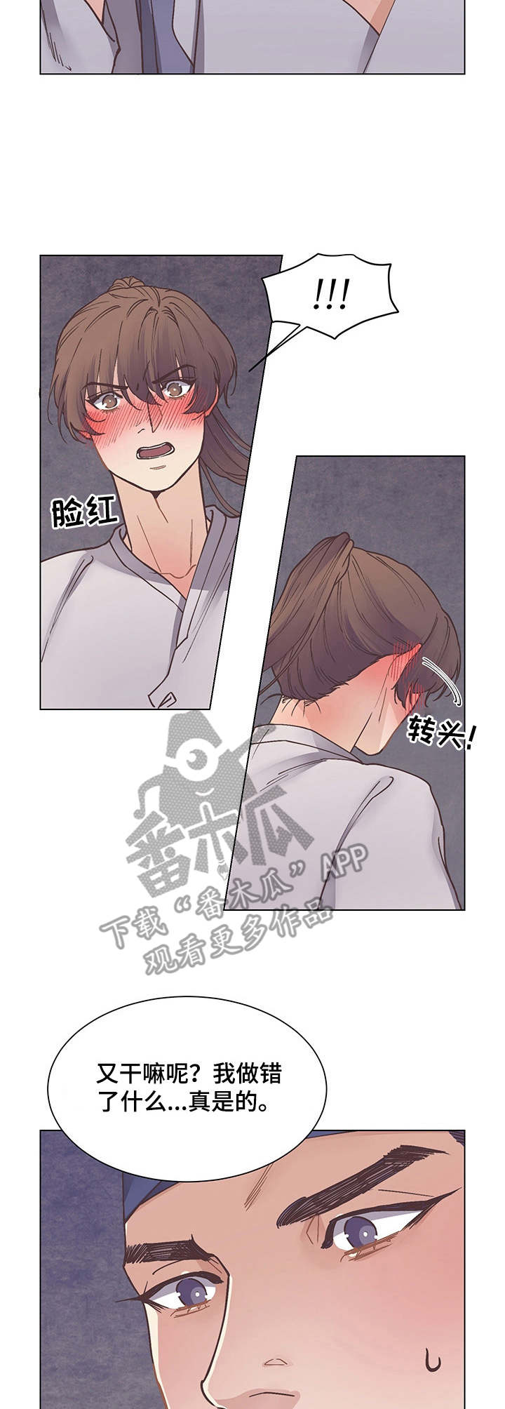 第20话8
