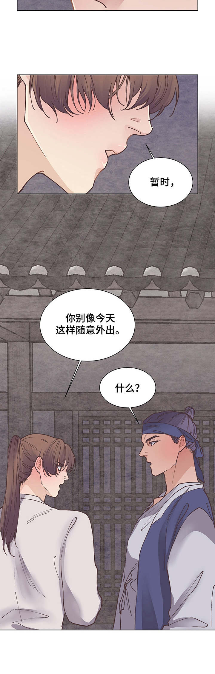 第20话9