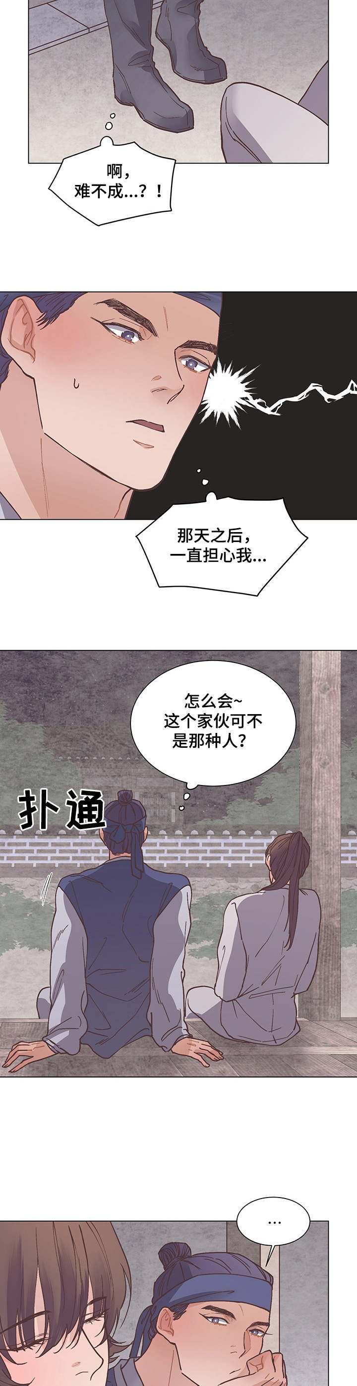 第19话11
