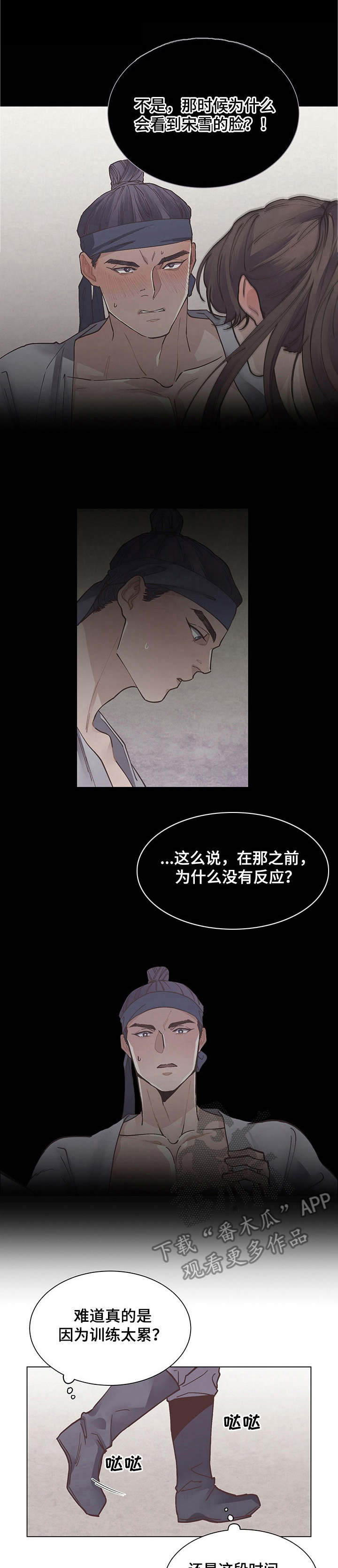 第19话8
