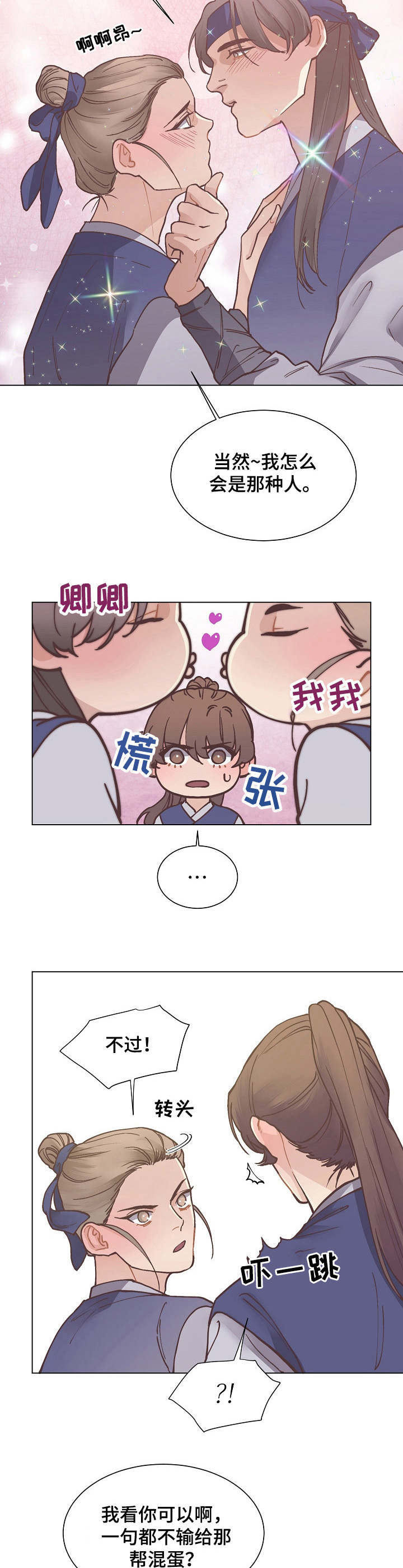 第18话7