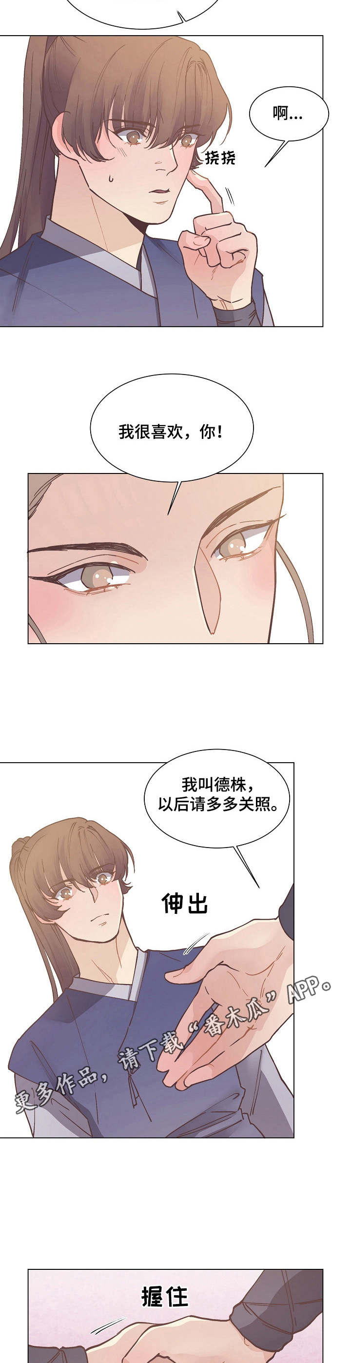 第18话8