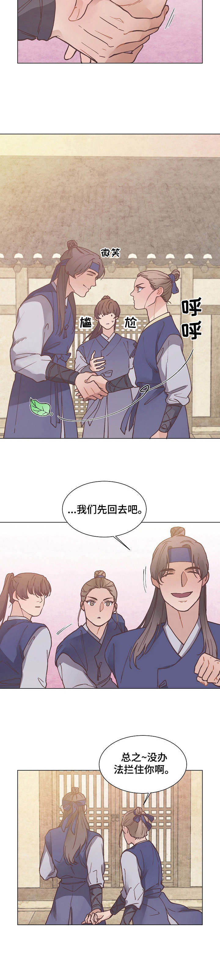 第18话9