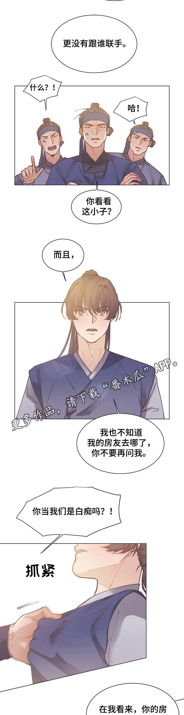 第17话3