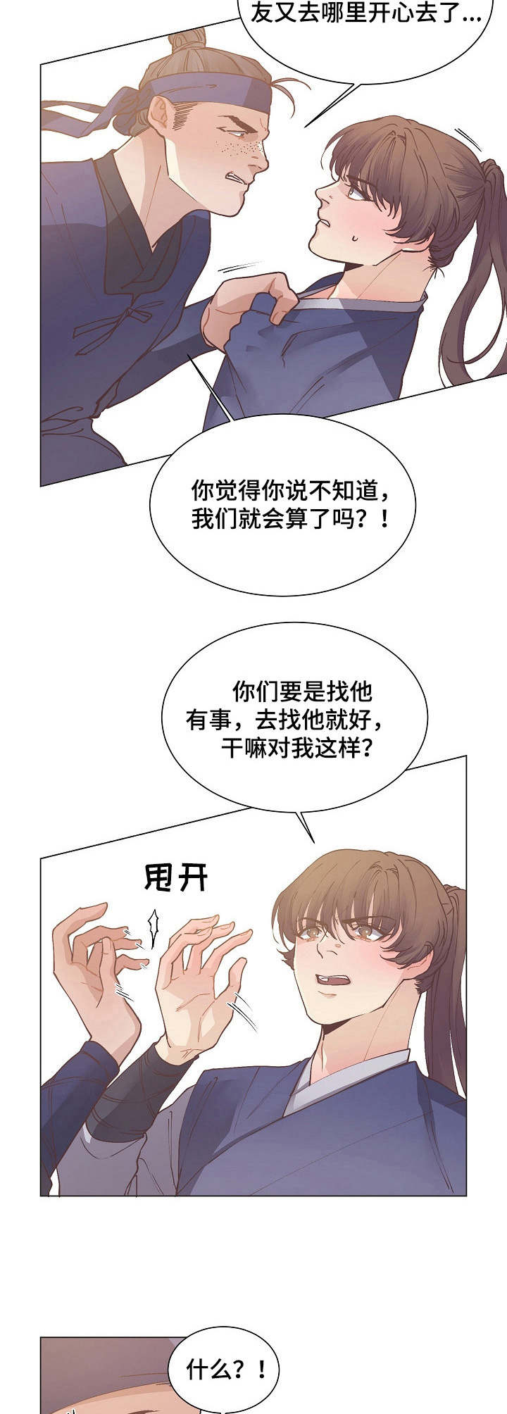 第17话4