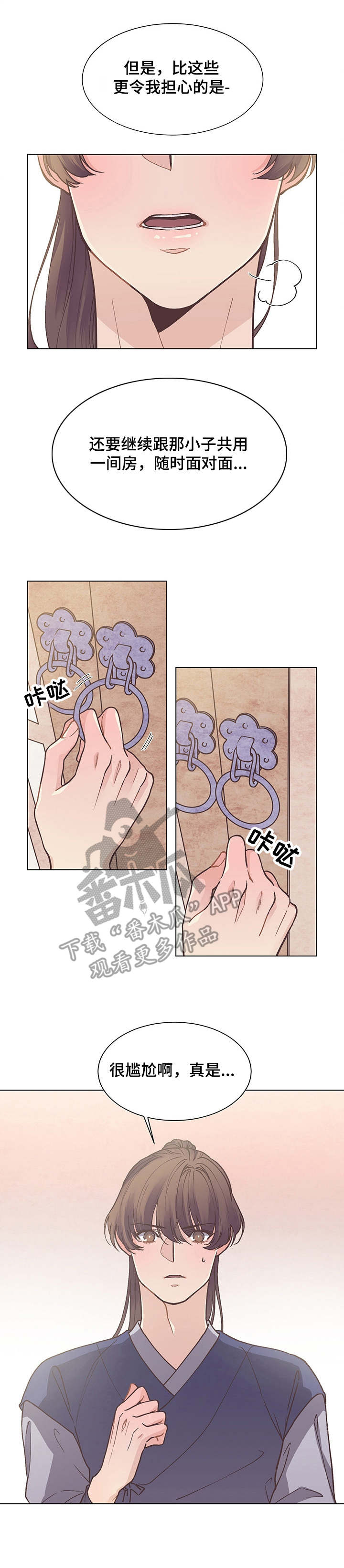 第16话3