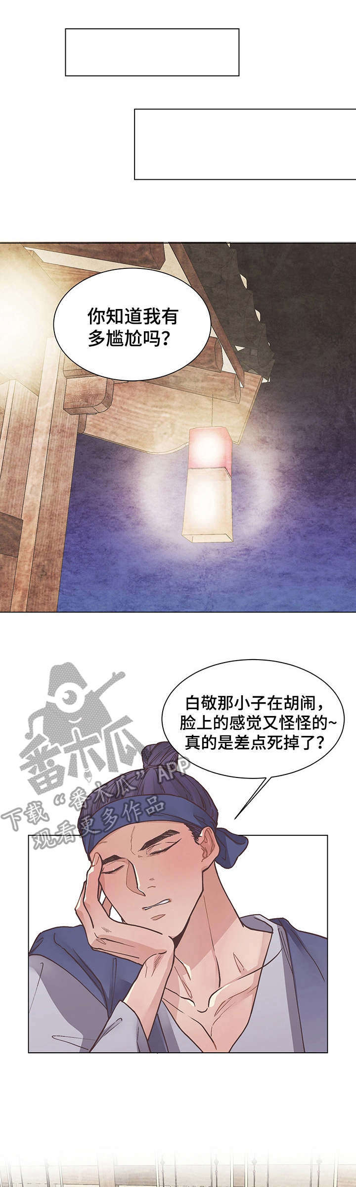 第16话4
