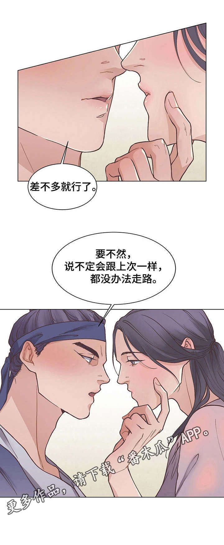 第16话6