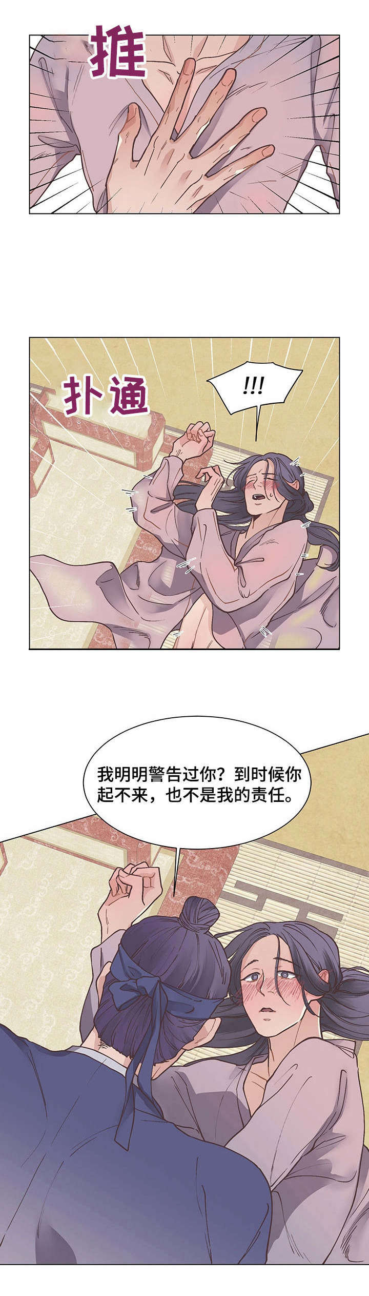 第16话8