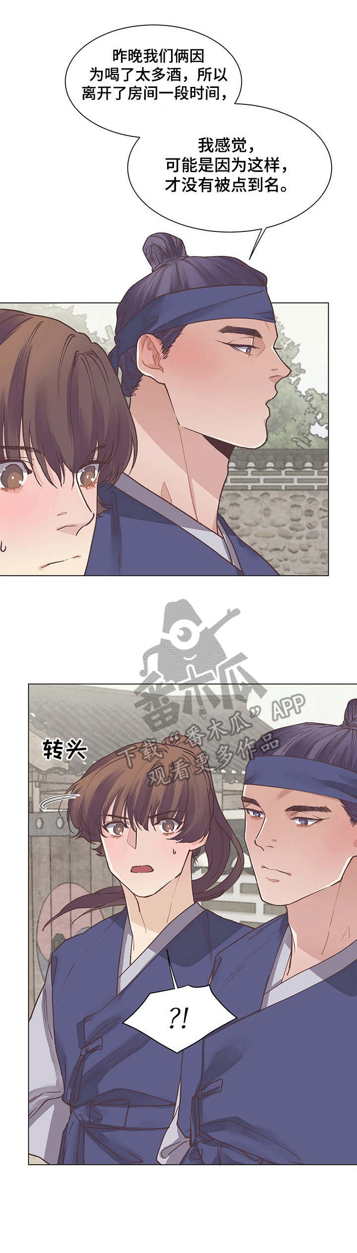 第14话8