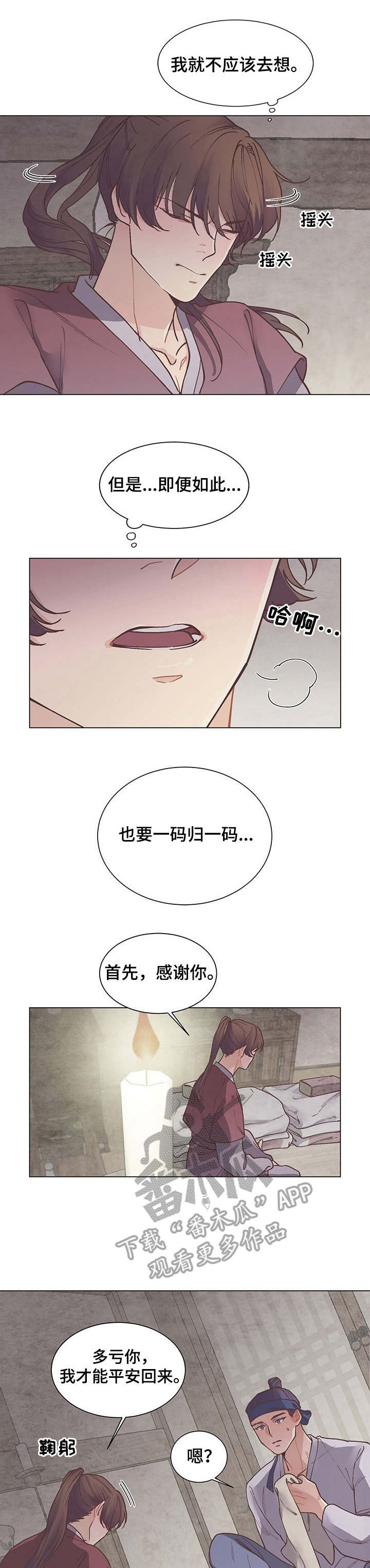 第13话2