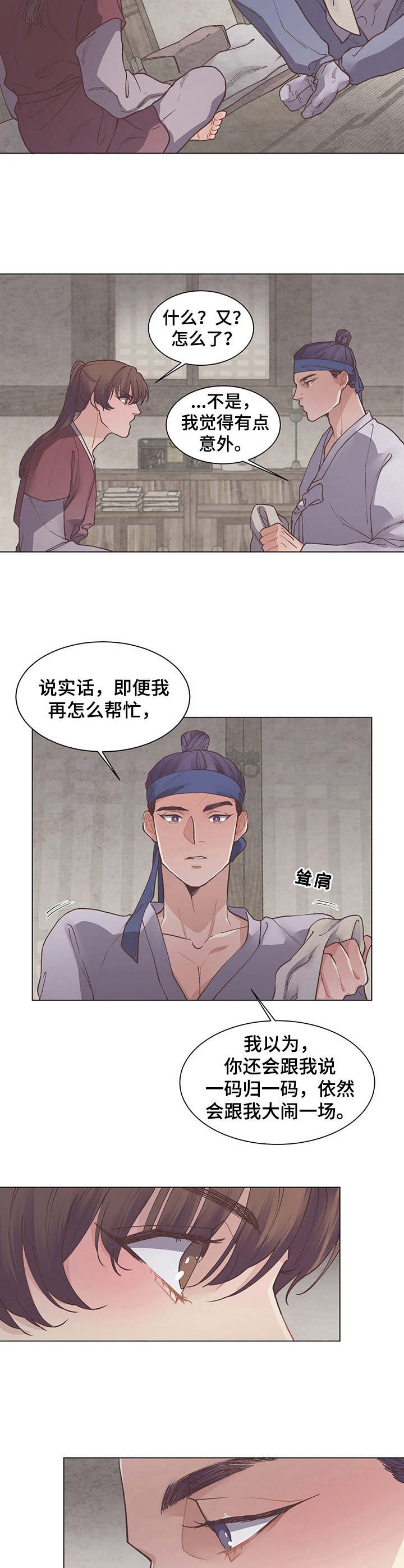 第13话3