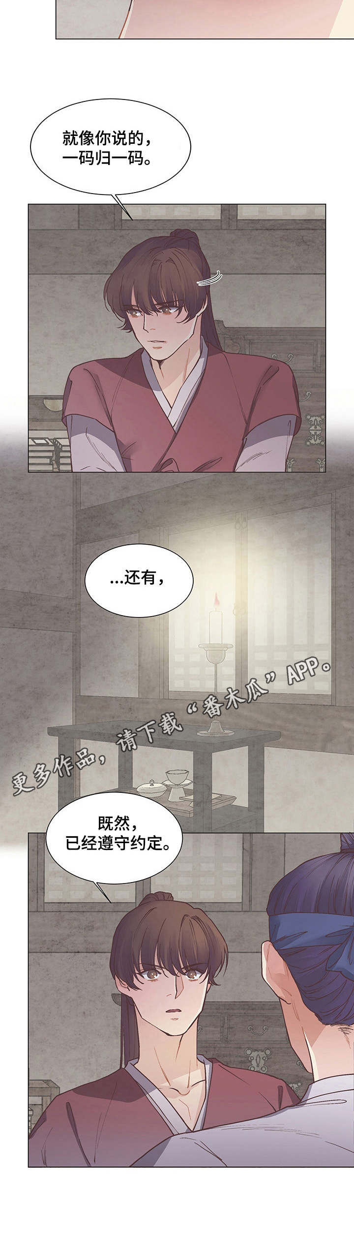 第13话4