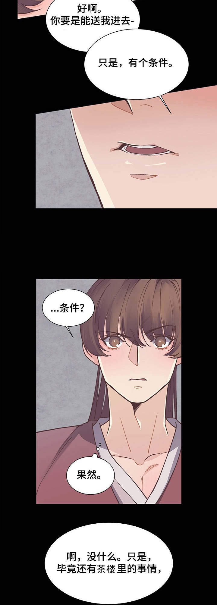 第13话7