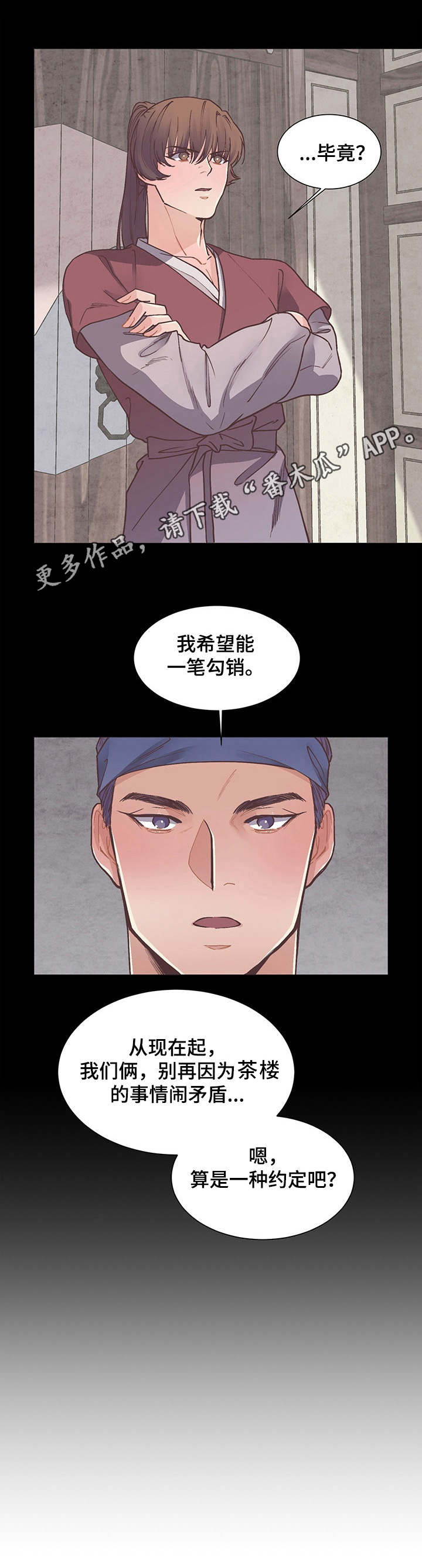 第13话8