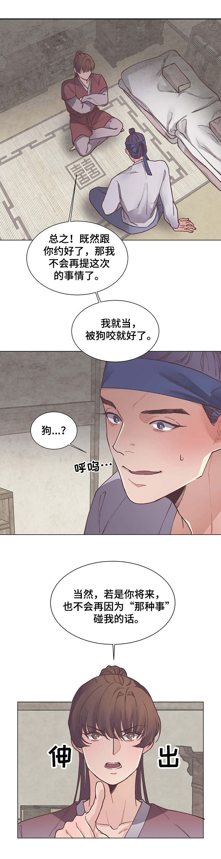 第13话9