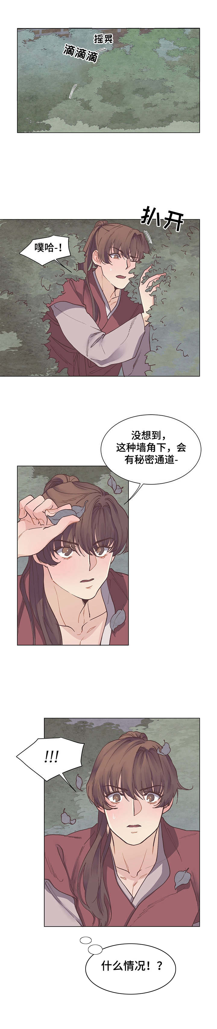 第12话3
