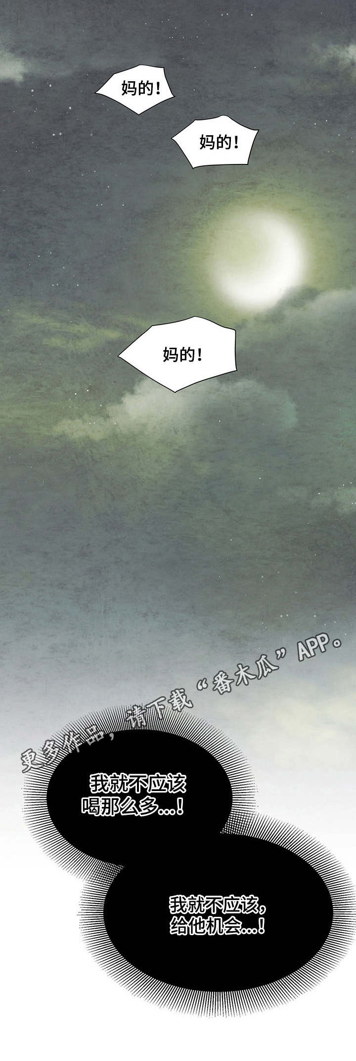 第11话4