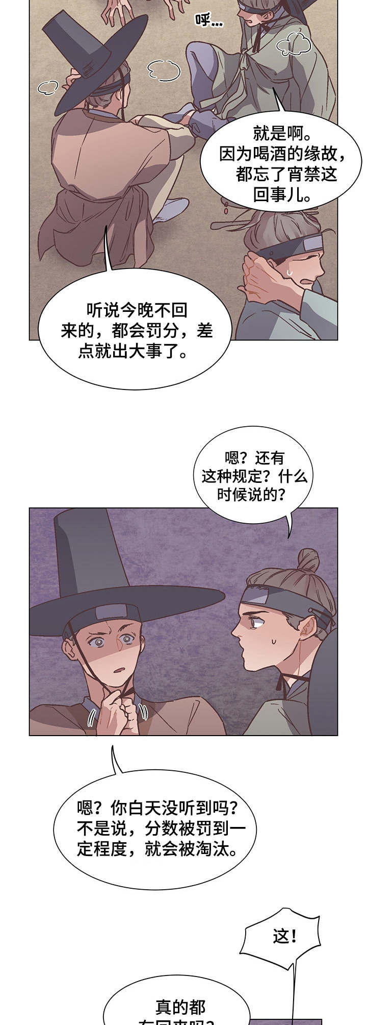 第9话4