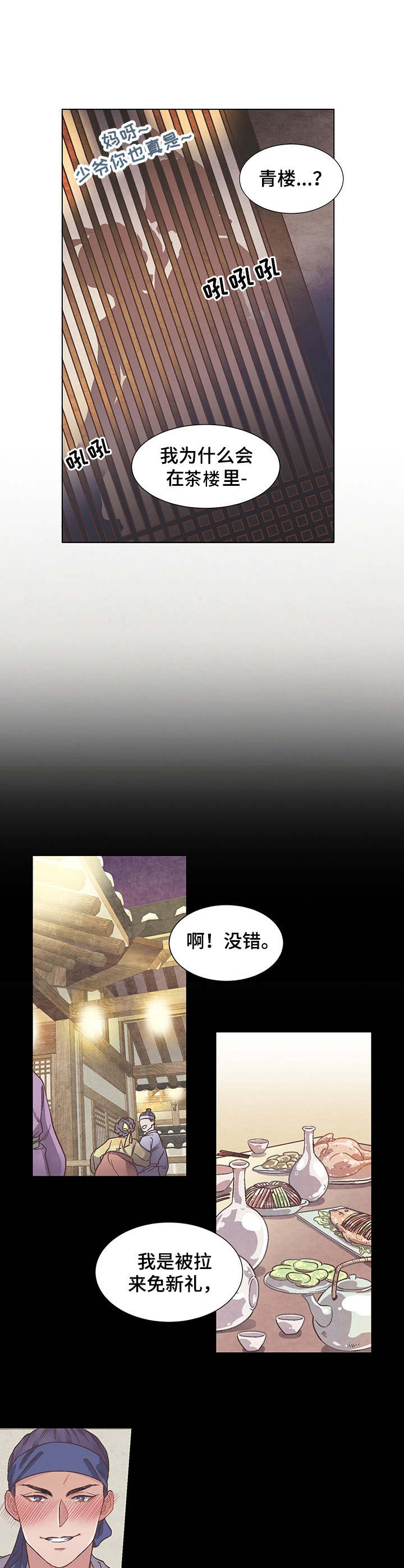 第8话1