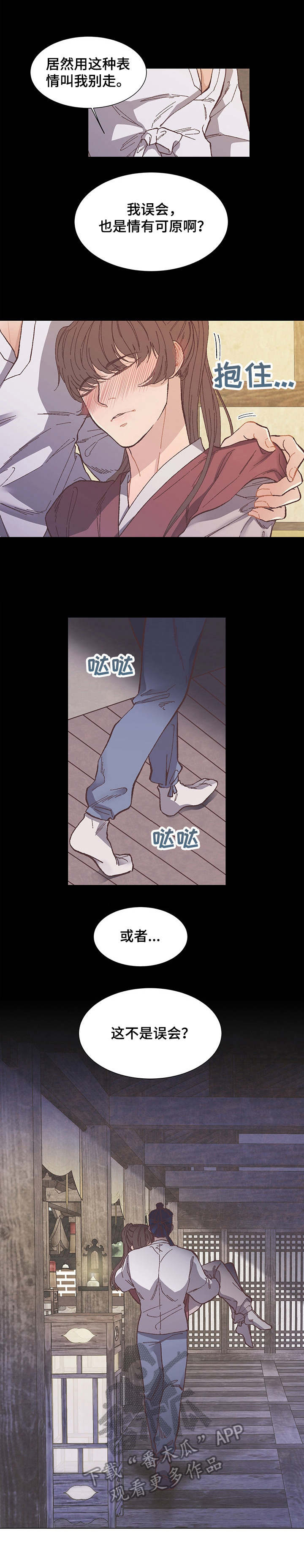 第8话6