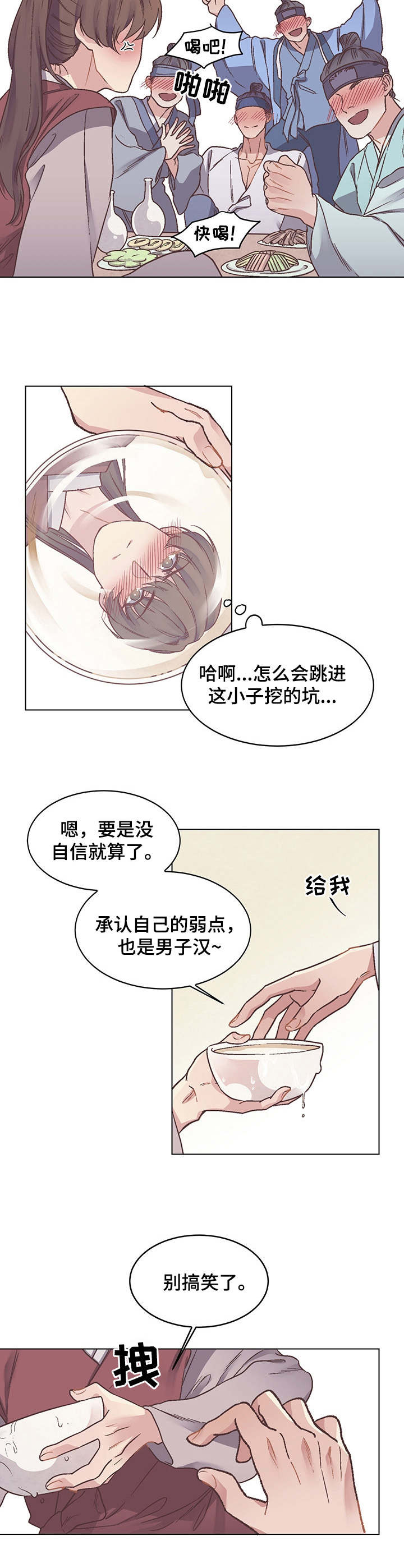 第7话1