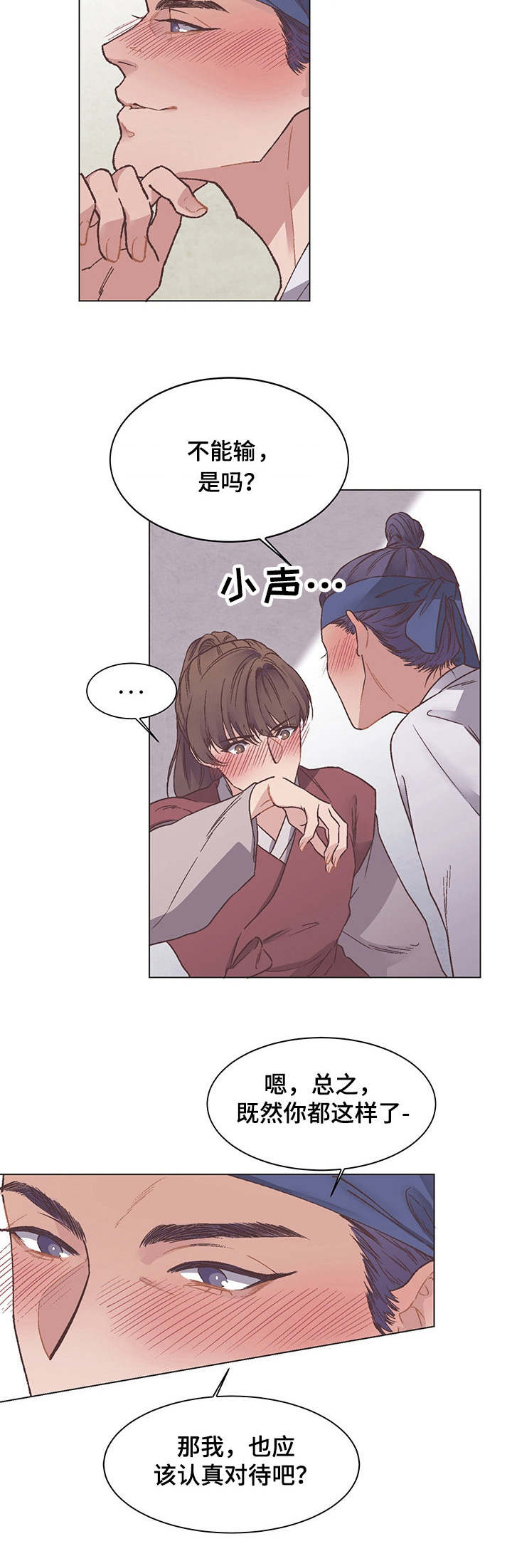 第7话3