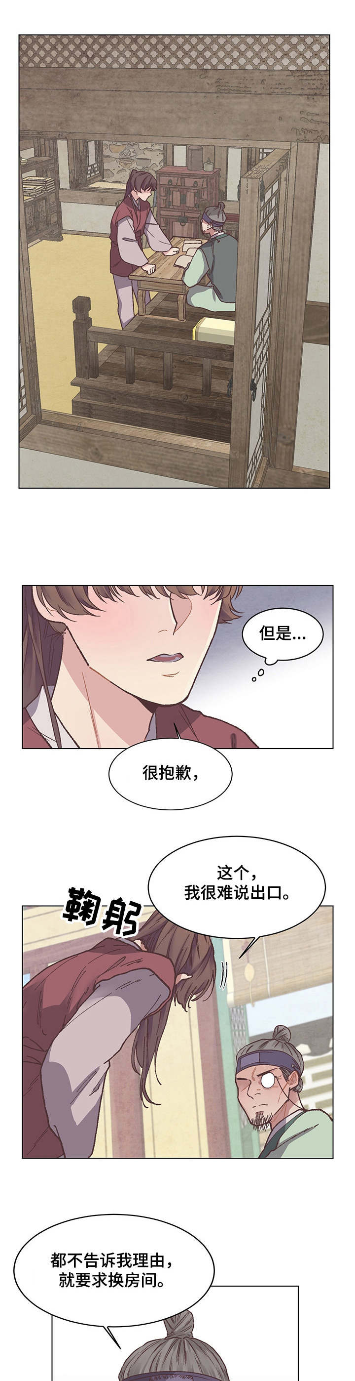 第6话2
