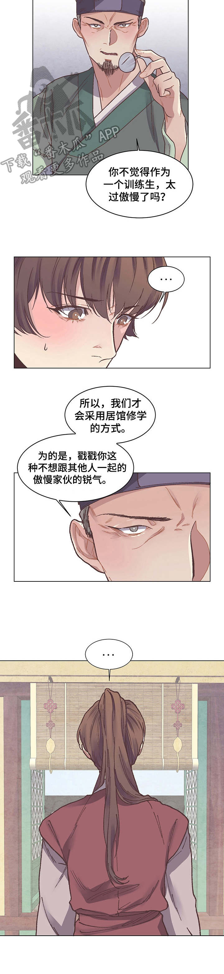 第6话3