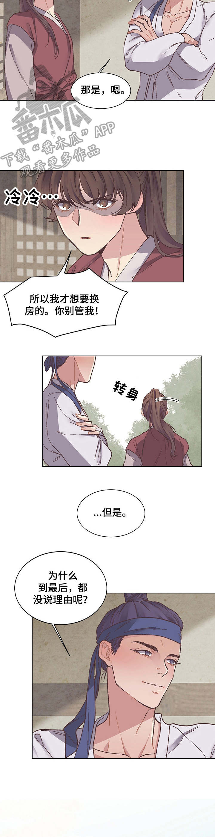第6话6