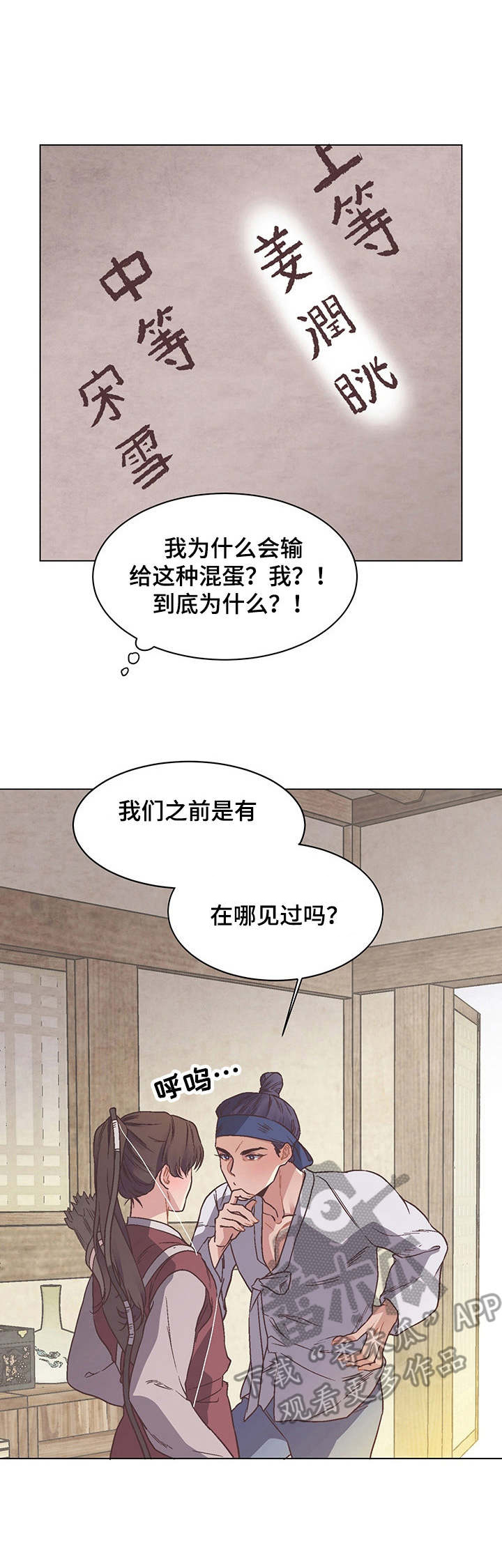 第5话4