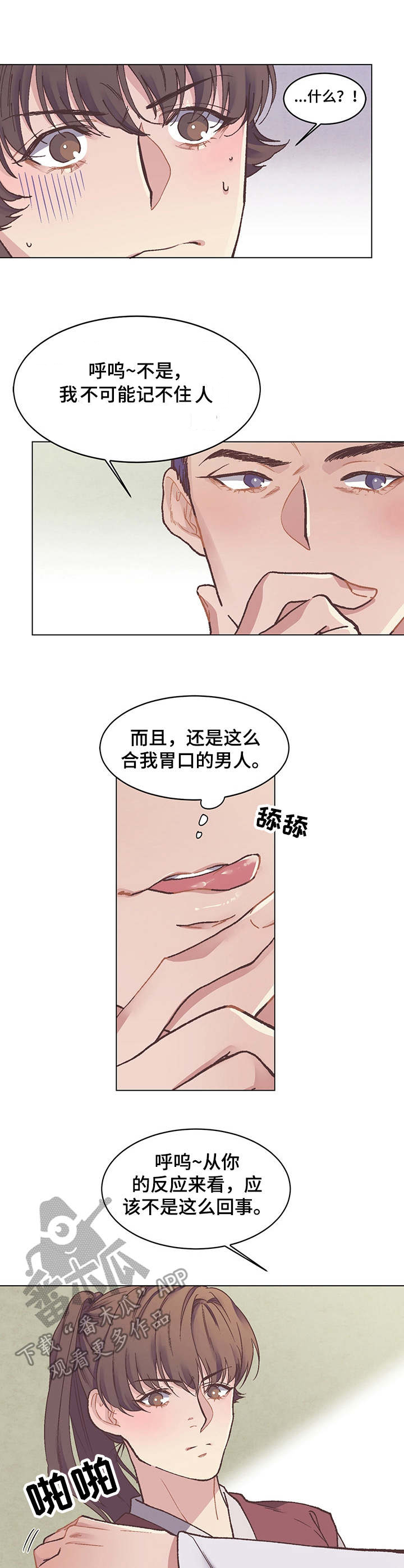第5话5